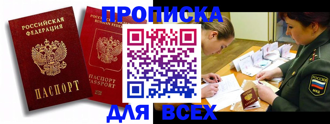 временная регистрация надежно в Семилуках