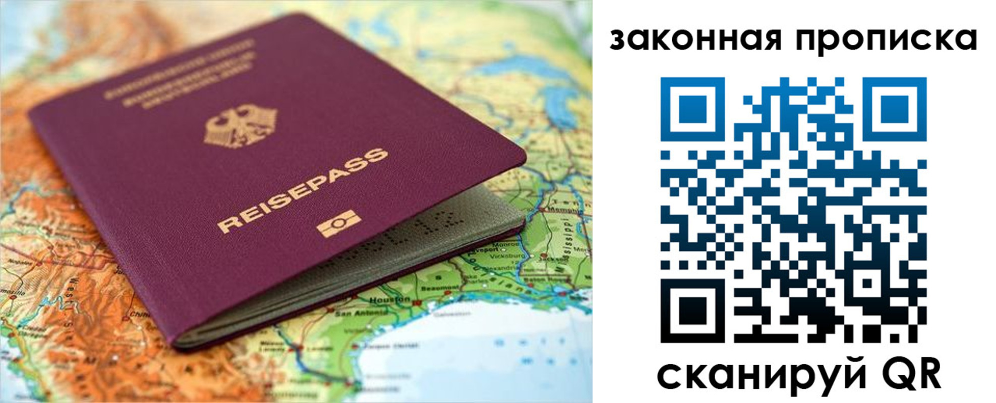 временная регистрация надежно в Семилуках