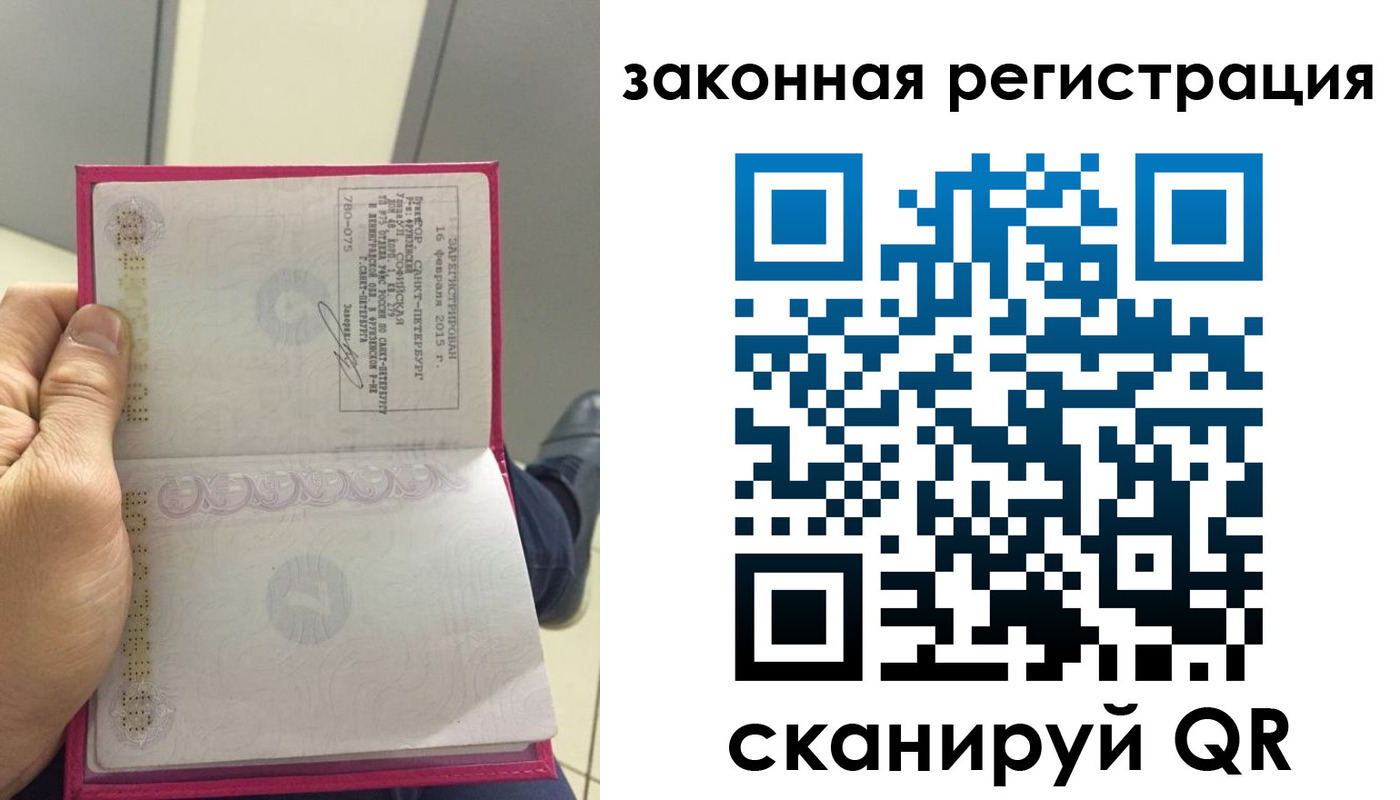 прописка гарантия в Семилуках