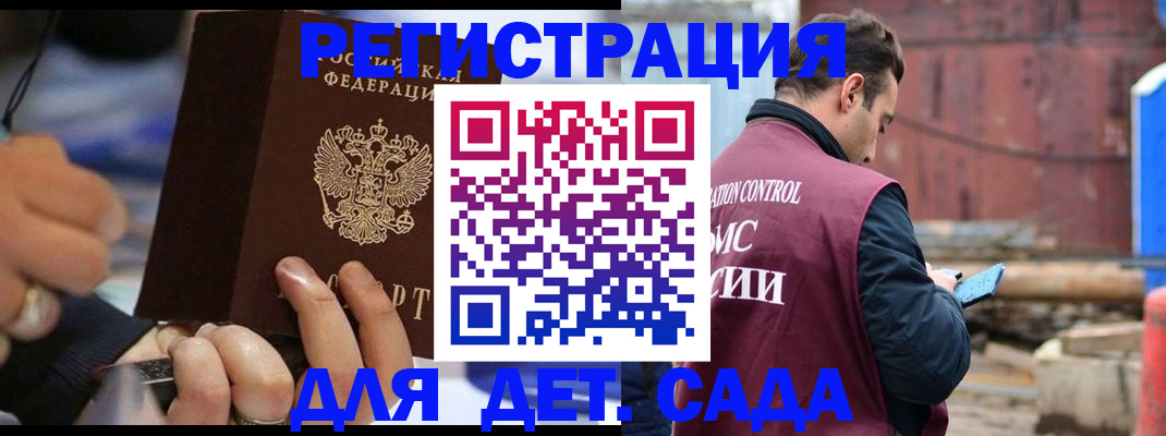 прописка законно в Семилуках