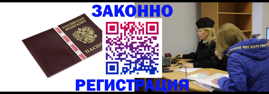 где прописаться в Семилуках
