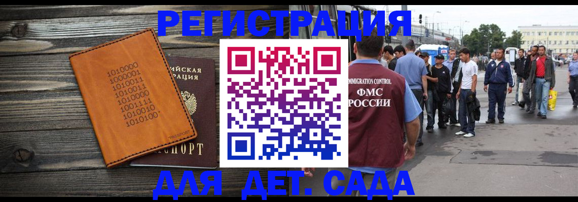 где прописаться в Семилуках