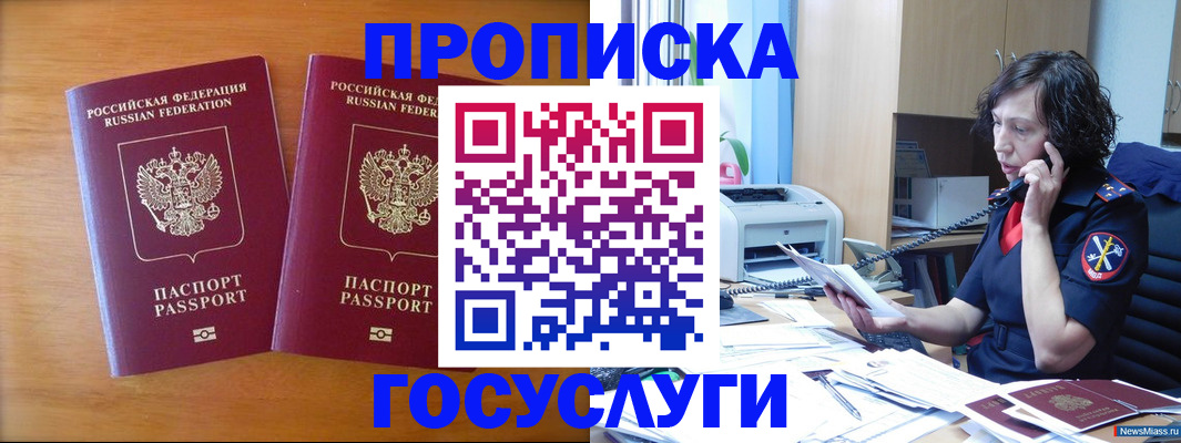 временная регистрация госуслуги в Семилуках